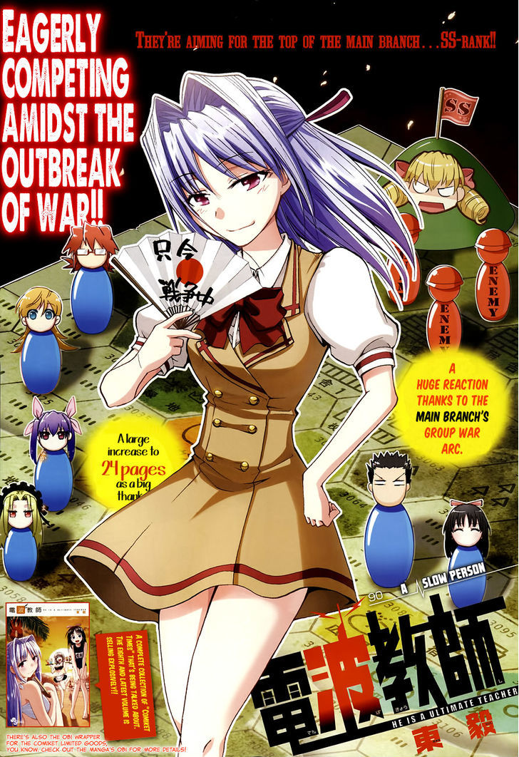 Denpa Kyoushi Chapter 90 page 2 - Chapter 90 : A Slow Person