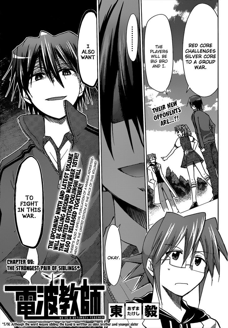 Denpa Kyoushi Chapter 99 page 2 - Chapter 99 : The Strongest Pair of Siblings