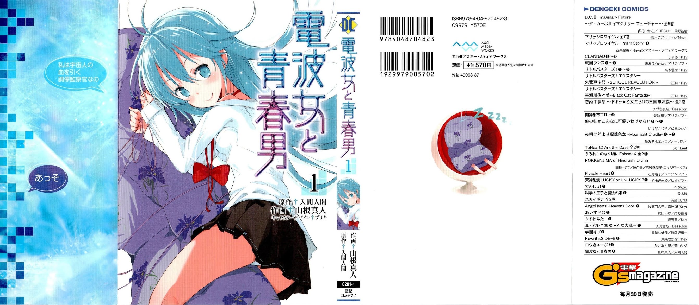 Denpa Onna To Seishun Otoko Chapter 1 page 1 - Chapter 1: City of Aliens