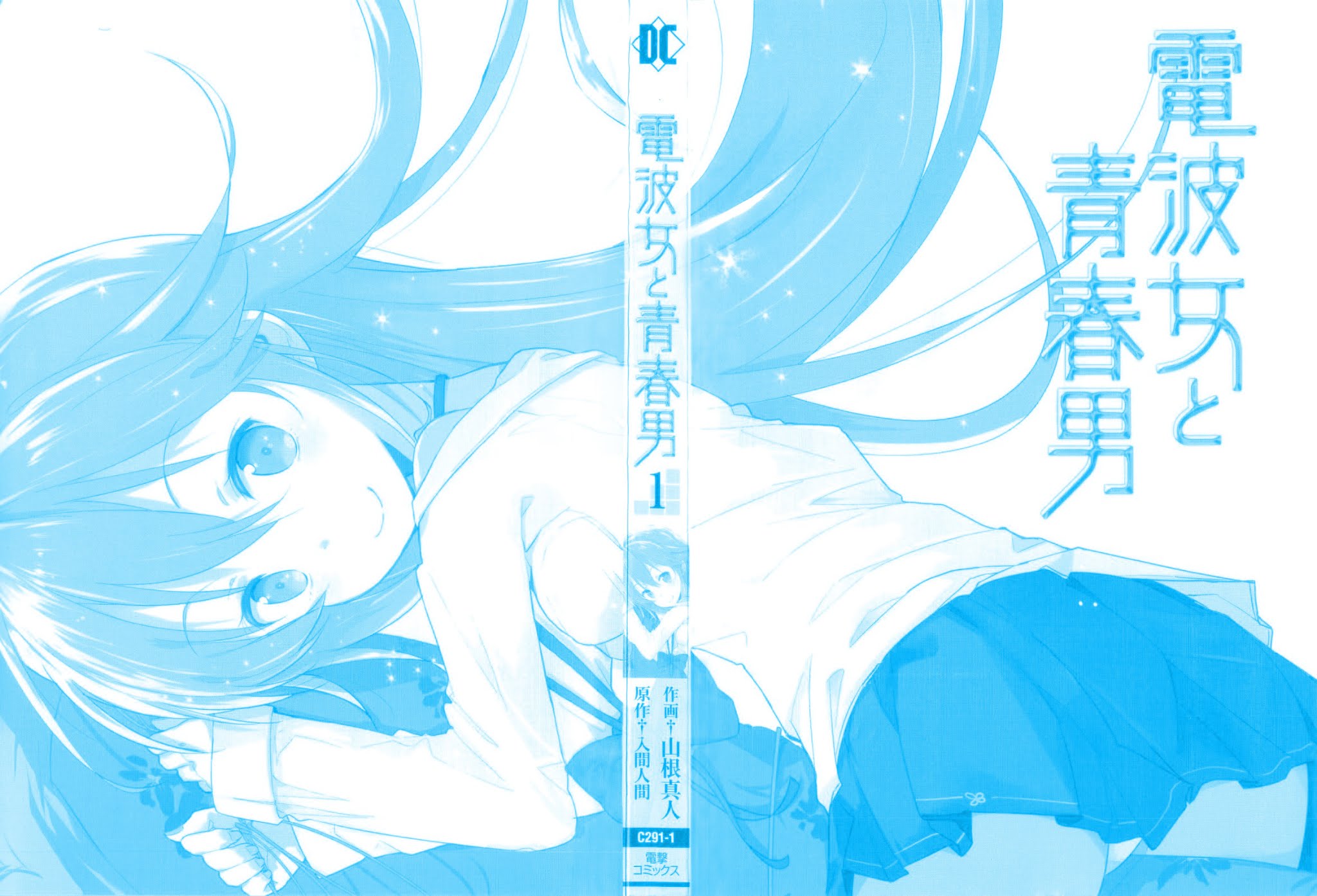 Denpa Onna To Seishun Otoko Chapter 1 page 4 - Chapter 1: City of Aliens