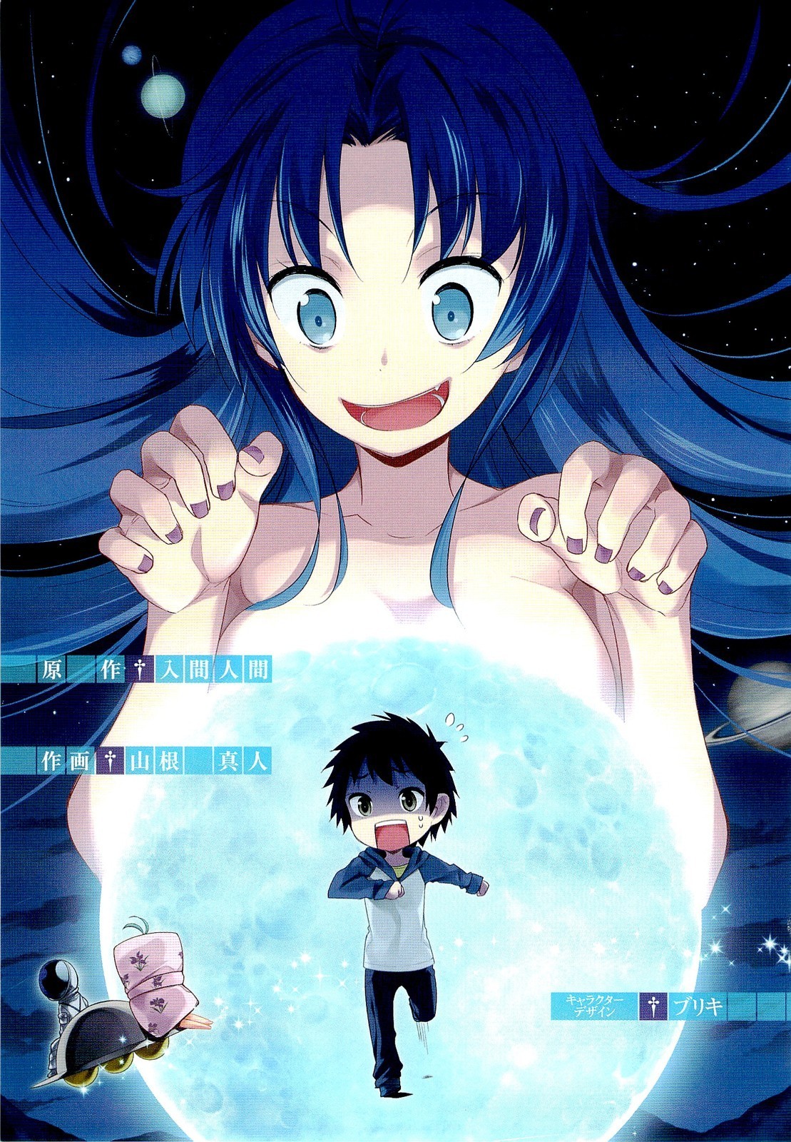 Denpa Onna To Seishun Otoko Chapter 1 page 6 - Chapter 1: City of Aliens