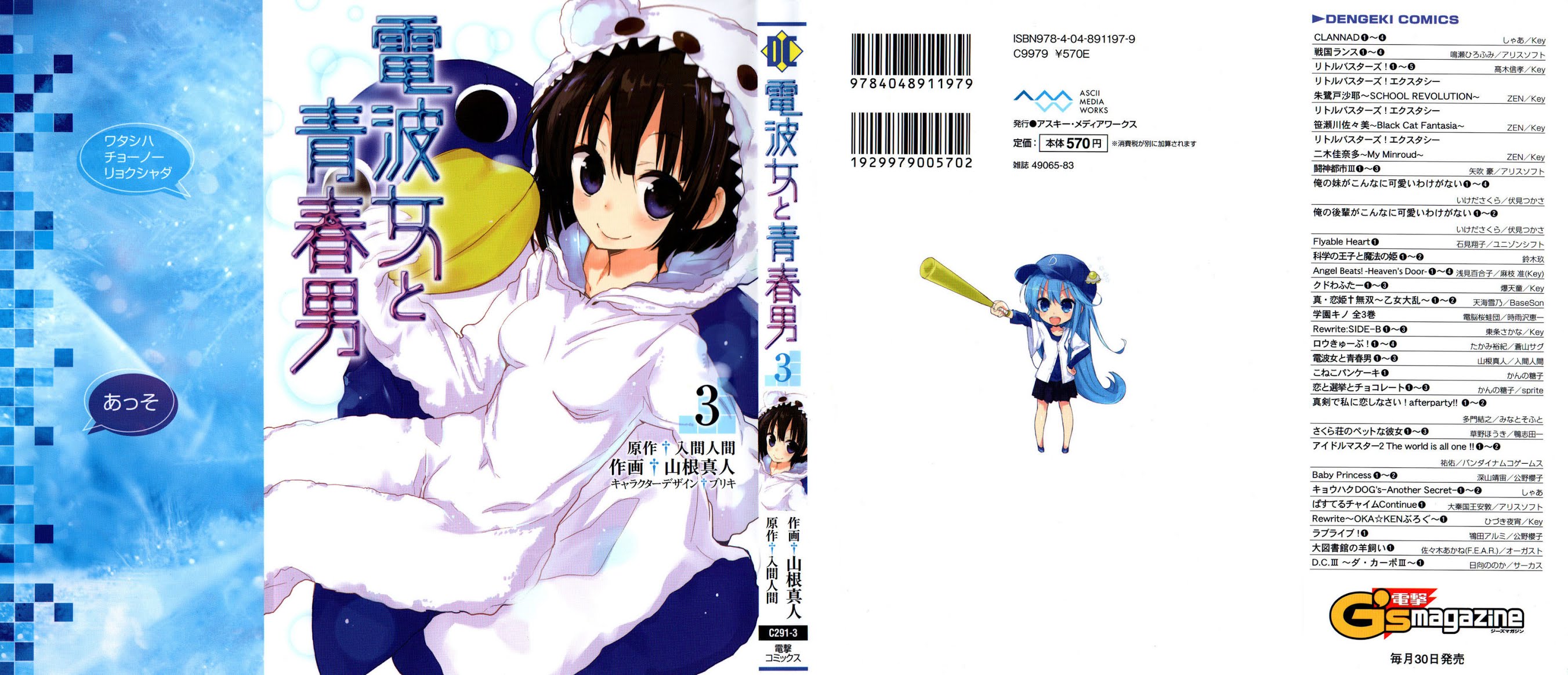 Denpa Onna To Seishun Otoko Chapter 16 page 1 - Chapter 16: Tsiolkovsky's Prayer (1)