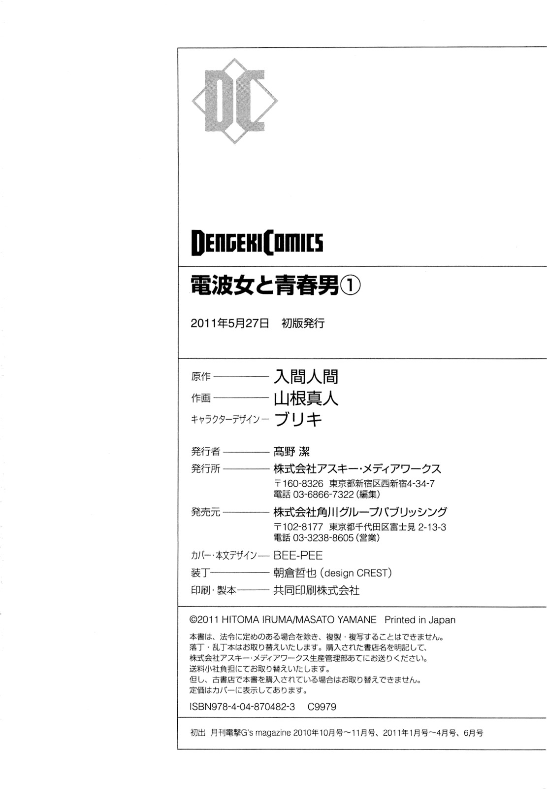 Denpa Onna To Seishun Otoko Chapter 8 page 28 - Chapter 8: The Paranoia of Fading Adolescence (3)