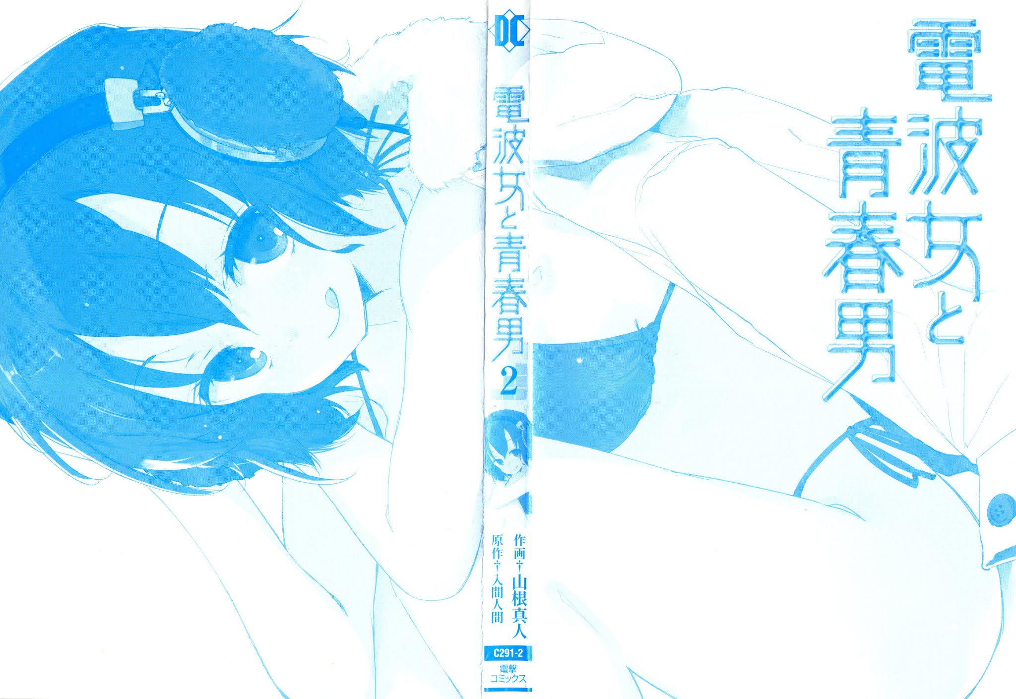 Denpa Onna To Seishun Otoko Chapter 9 page 3 - Chapter 9: The Ground-Crawling Girls Moment of Wonder