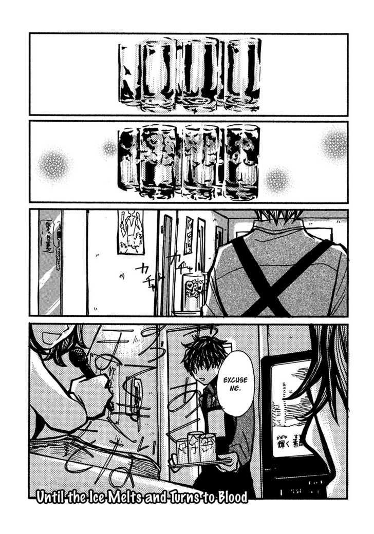Densen Complex Chapter 1 page 10 - Chapter 1 : Until the Ice Melts and Turns to Blood