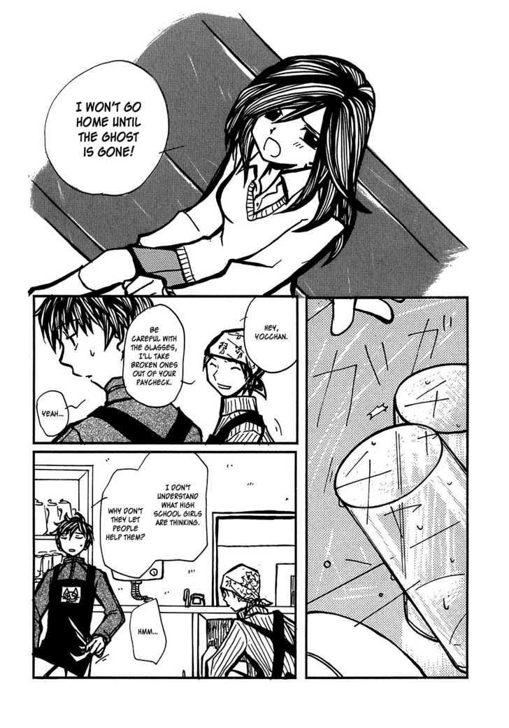 Densen Complex Chapter 1 page 24 - Chapter 1 : Until the Ice Melts and Turns to Blood