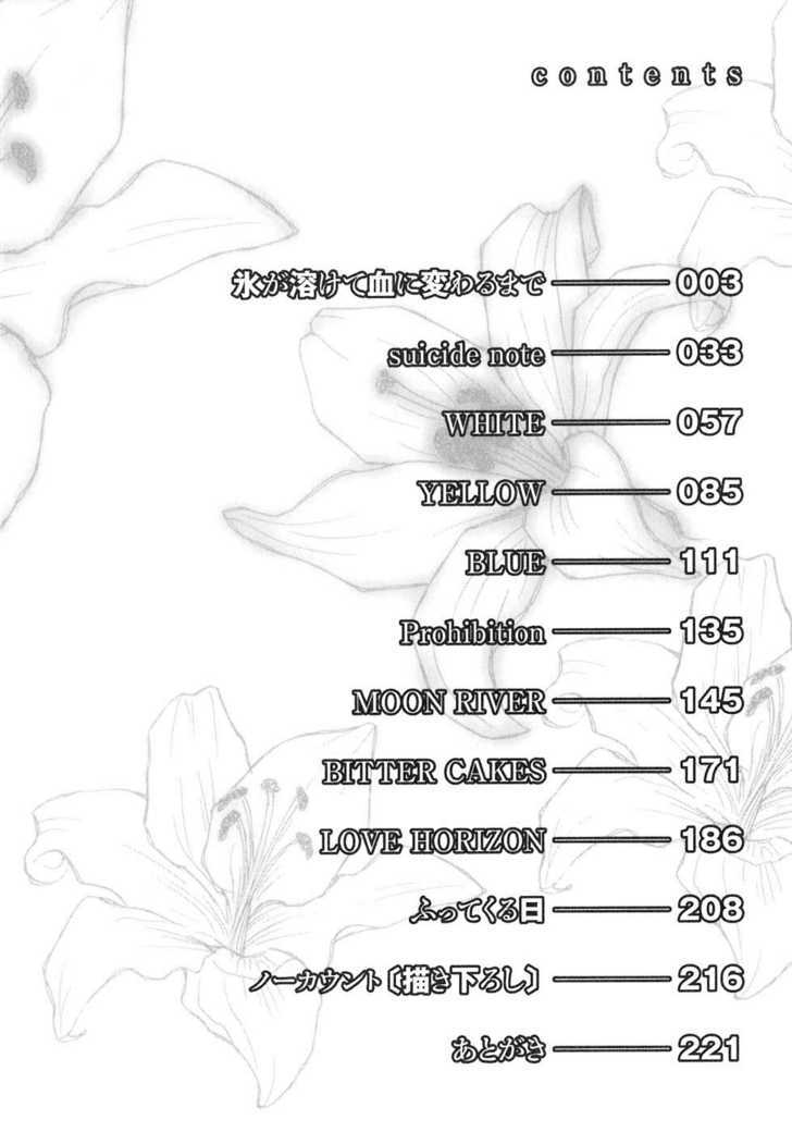 Densen Complex Chapter 1 page 9 - Chapter 1 : Until the Ice Melts and Turns to Blood