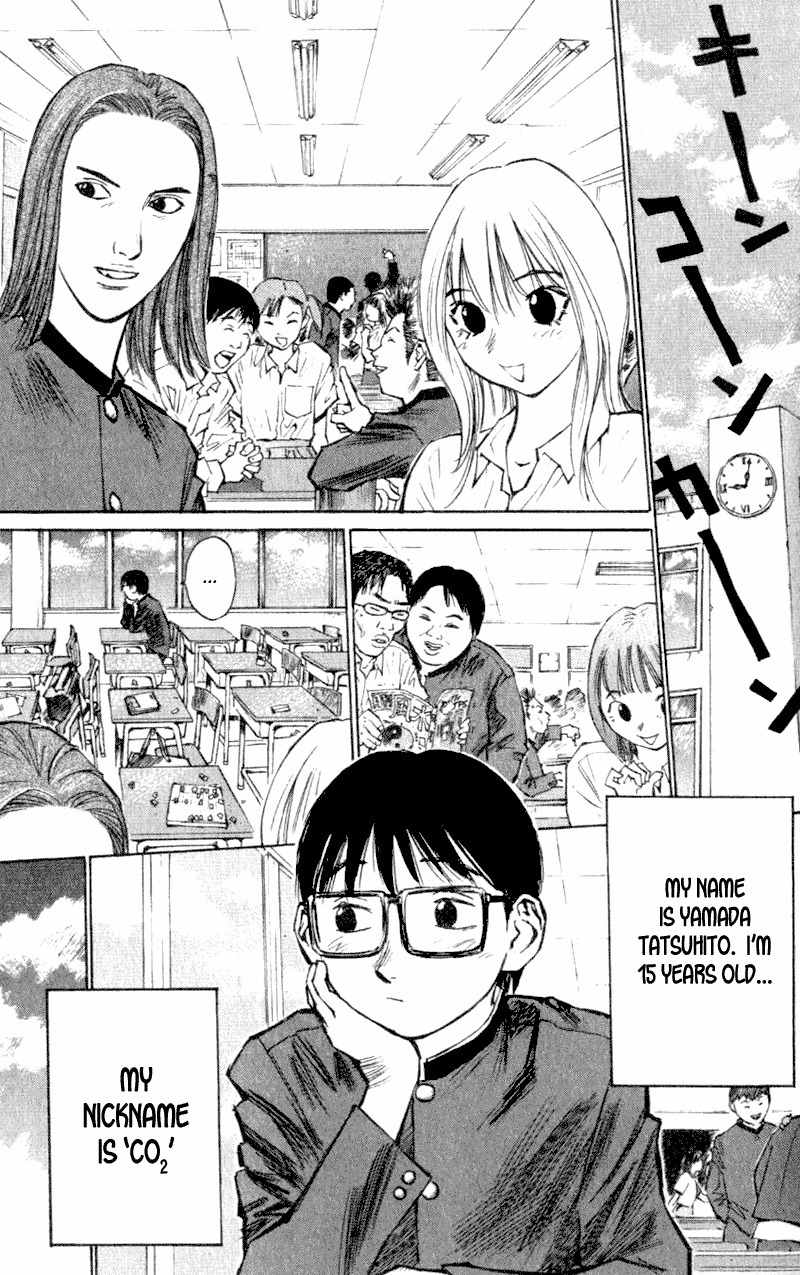 Densetsu no Kashira Shou Chapter 1 page 4 - Chapter 1