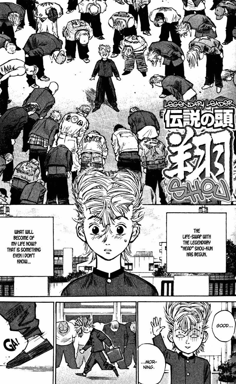 Densetsu no Kashira Shou Chapter 2 page 1 - Chapter 2