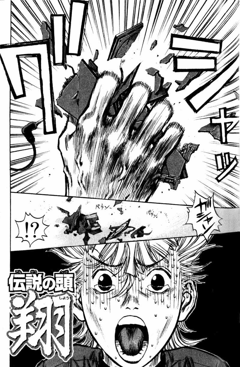 Densetsu no Kashira Shou Chapter 3 page 1 - Chapter 3