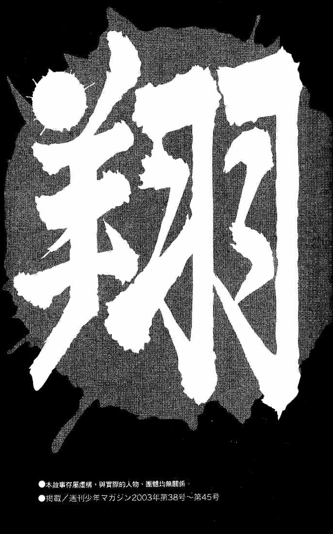 Densetsu no Kashira Shou Chapter 4 page 4 - Chapter 4