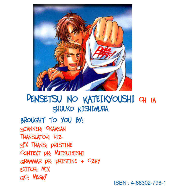Densetsu no Kateikyoushi Chapter 1.1 page 2 - Chapter 1.1