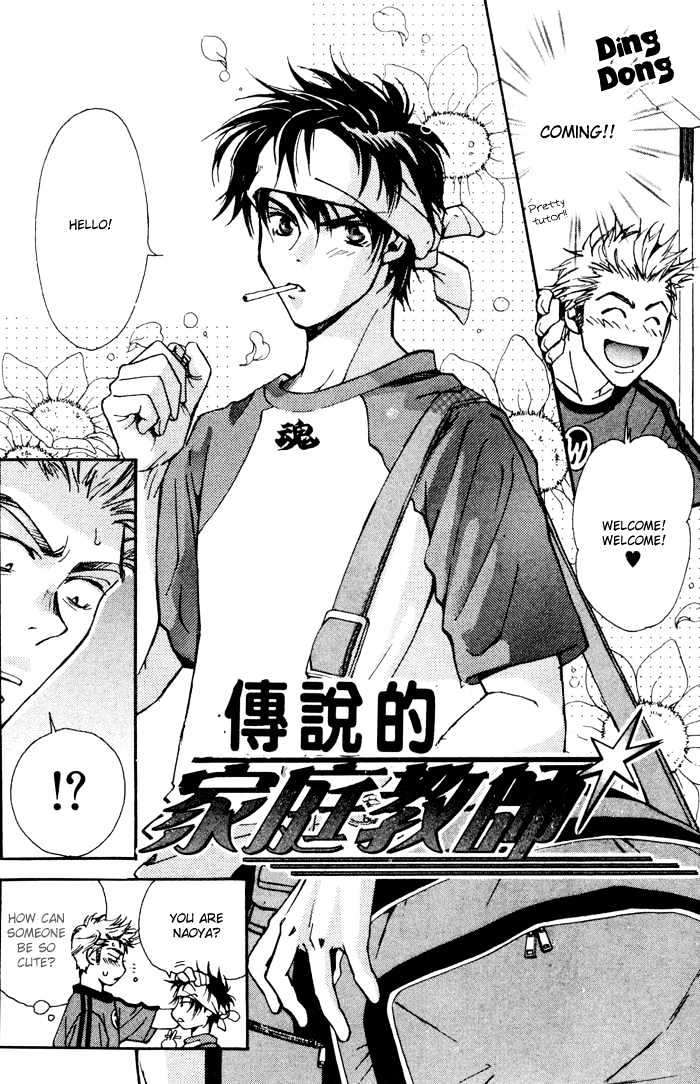 Densetsu no Kateikyoushi Chapter 1.1 page 9 - Chapter 1.1