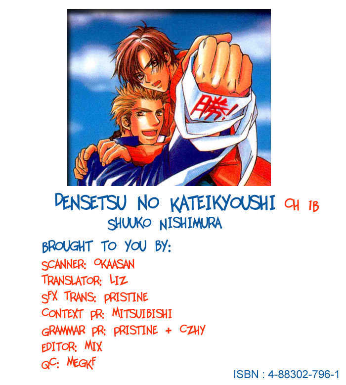 Densetsu no Kateikyoushi Chapter 1.2 page 1 - Chapter 1.2