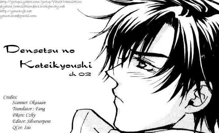 Densetsu no Kateikyoushi Chapter 2 page 32 - Chapter 2 : ~ Autumn - The Chosen Red String! ~