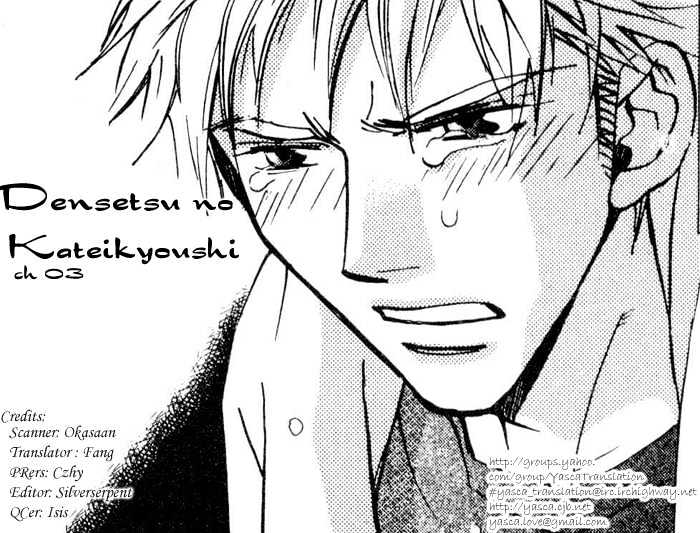 Densetsu no Kateikyoushi Chapter 3 page 33 - Chapter 3 : ~ Winter - The Last Burst of Tears ~