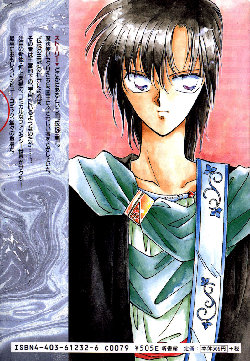 Densetsu no Kokuou o Sagase!! Chapter 1 page 3 - Chapter 1