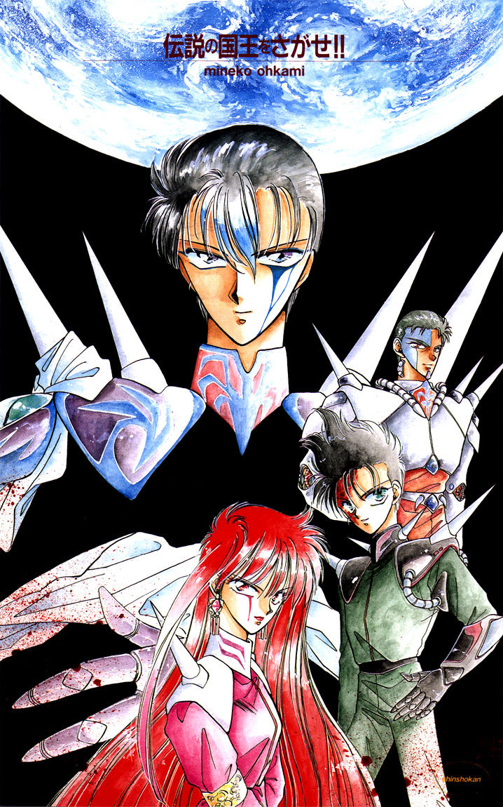 Densetsu no Kokuou o Sagase!! Chapter 1 page 6 - Chapter 1
