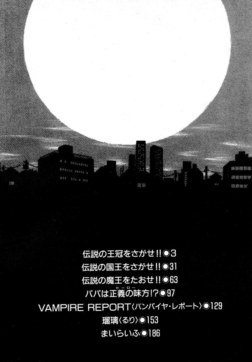 Densetsu no Kokuou o Sagase!! Chapter 1 page 8 - Chapter 1