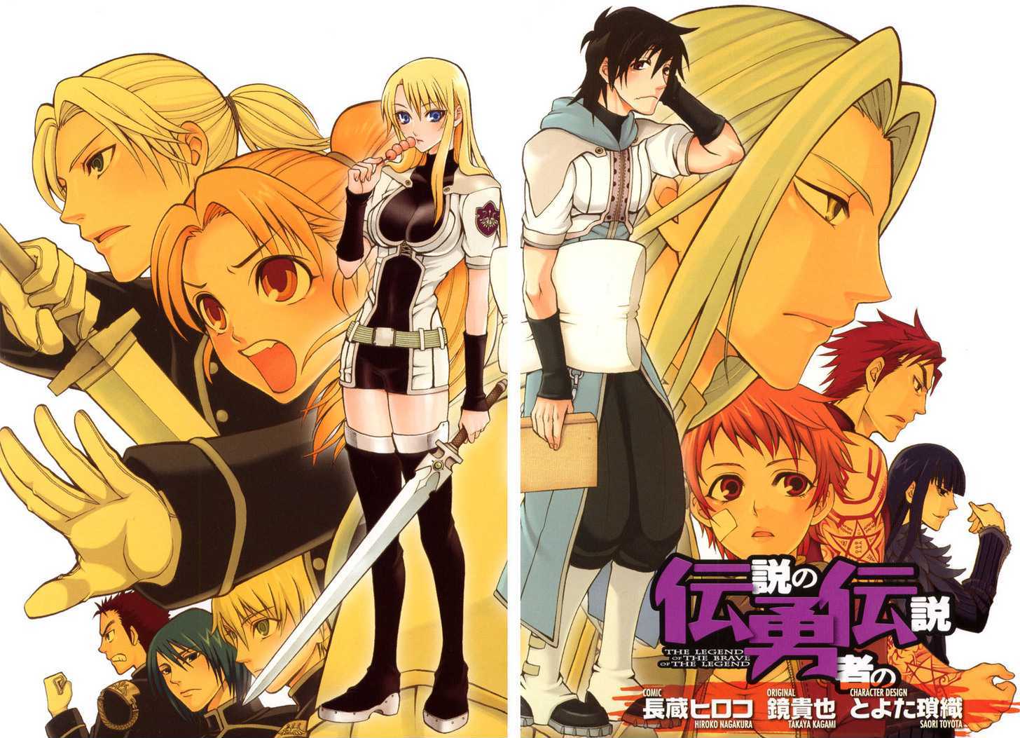 Densetsu no Yuusha no Densetsu Chapter 0 page 3 - Chapter 0 : Starting Legend