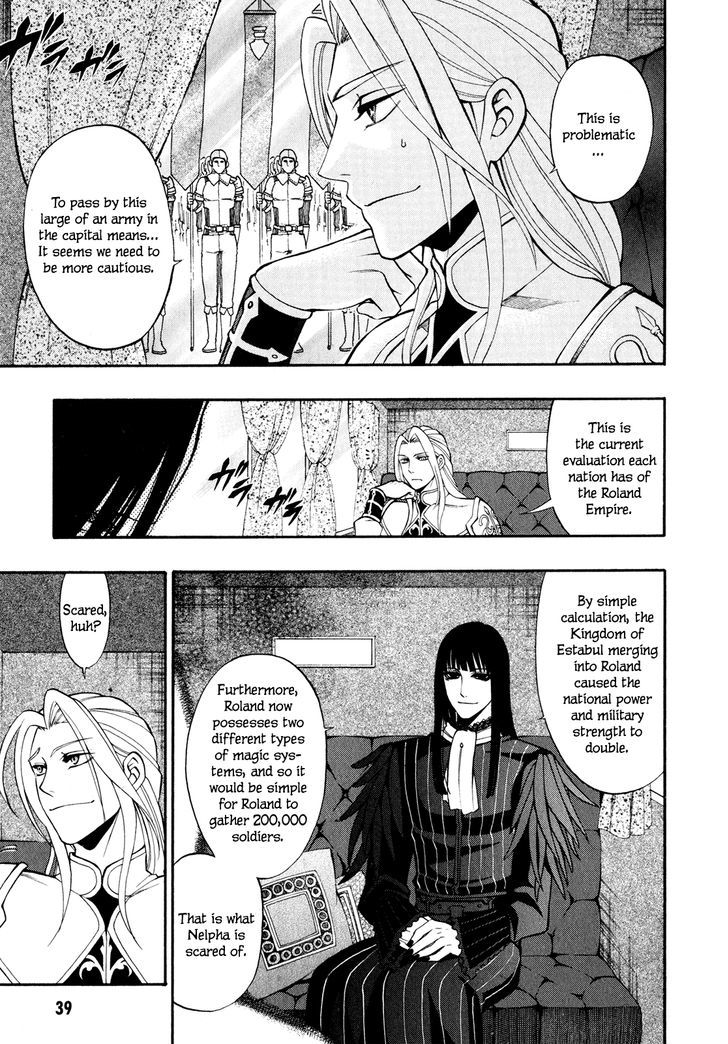 Densetsu no Yuusha no Densetsu Chapter 10 page 4 - Chapter 10 : Destiny's Three-Legged Race ④