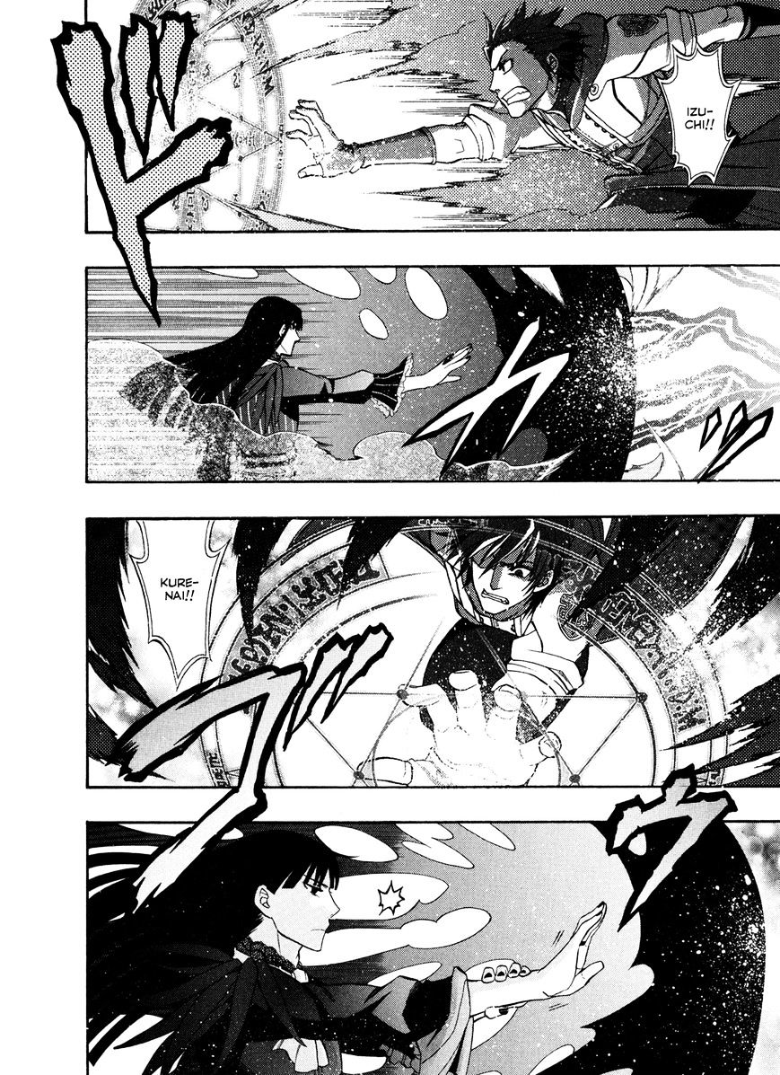 Densetsu no Yuusha no Densetsu Chapter 12 page 21 - Chapter 12 : Destiny's Three-Legged Race â‘¥