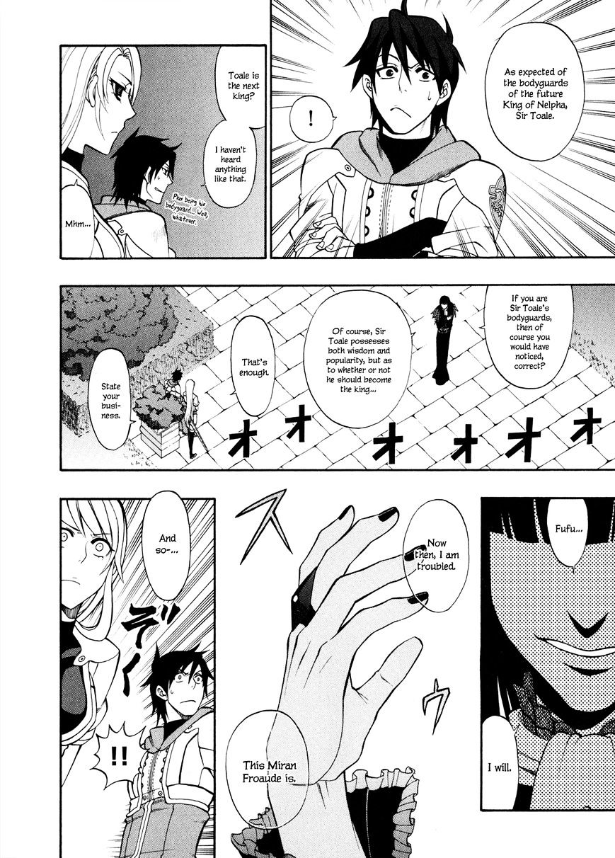 Densetsu no Yuusha no Densetsu Chapter 12 page 5 - Chapter 12 : Destiny's Three-Legged Race â‘¥