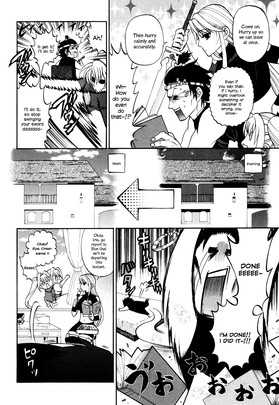 Densetsu no Yuusha no Densetsu Chapter 13 page 23 - Chapter 13 : Destiny's Three-Legged Race ⑦