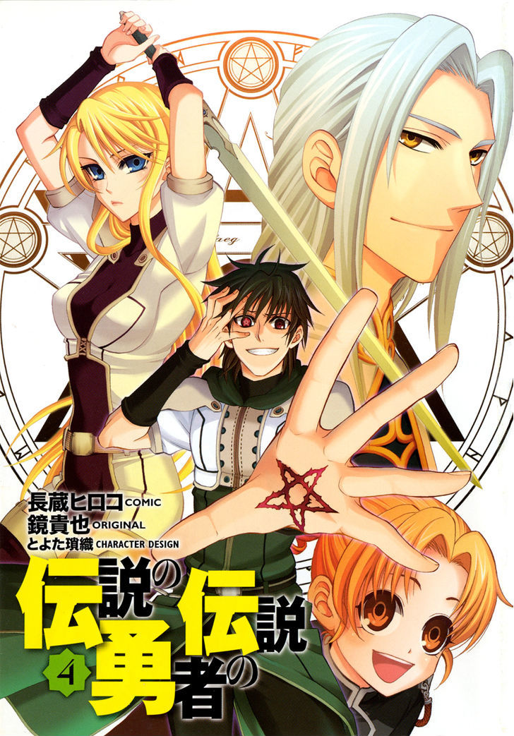Densetsu no Yuusha no Densetsu Chapter 14 page 5 - Chapter 14 : The City is Full of Danger