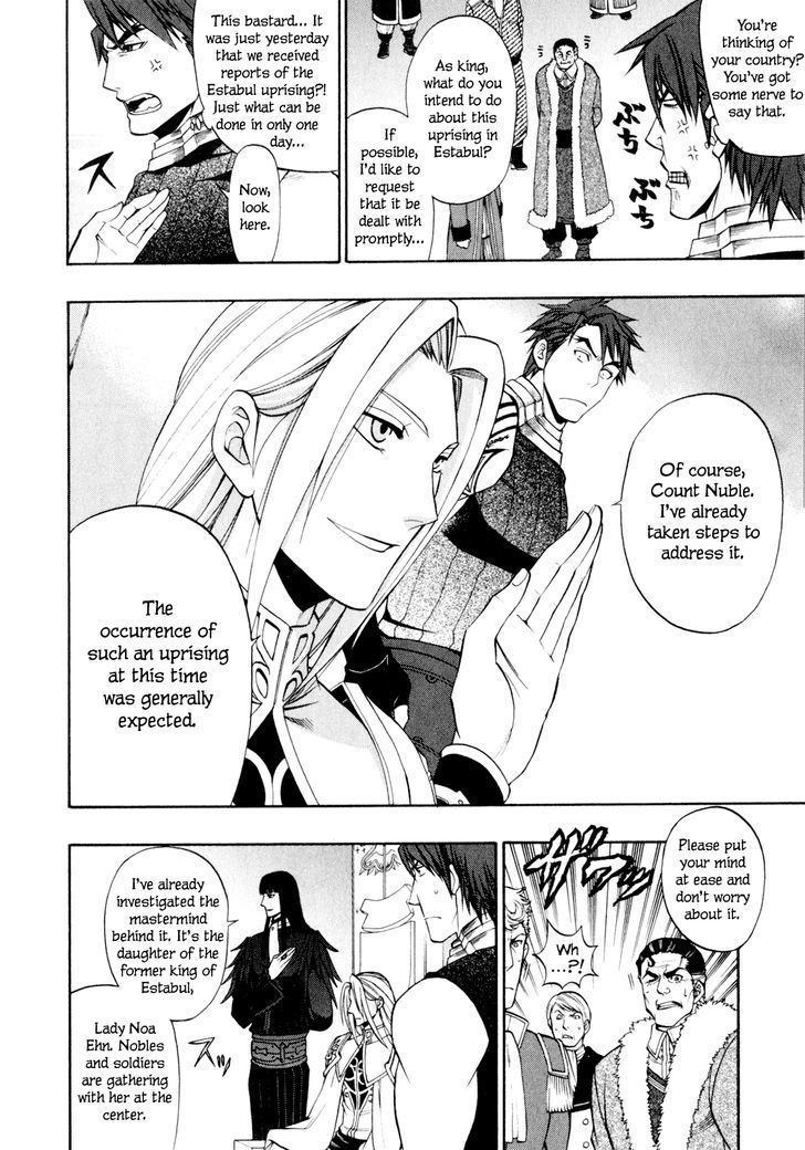 Densetsu no Yuusha no Densetsu Chapter 15 page 7 - Chapter 15 : The Melancholy of All