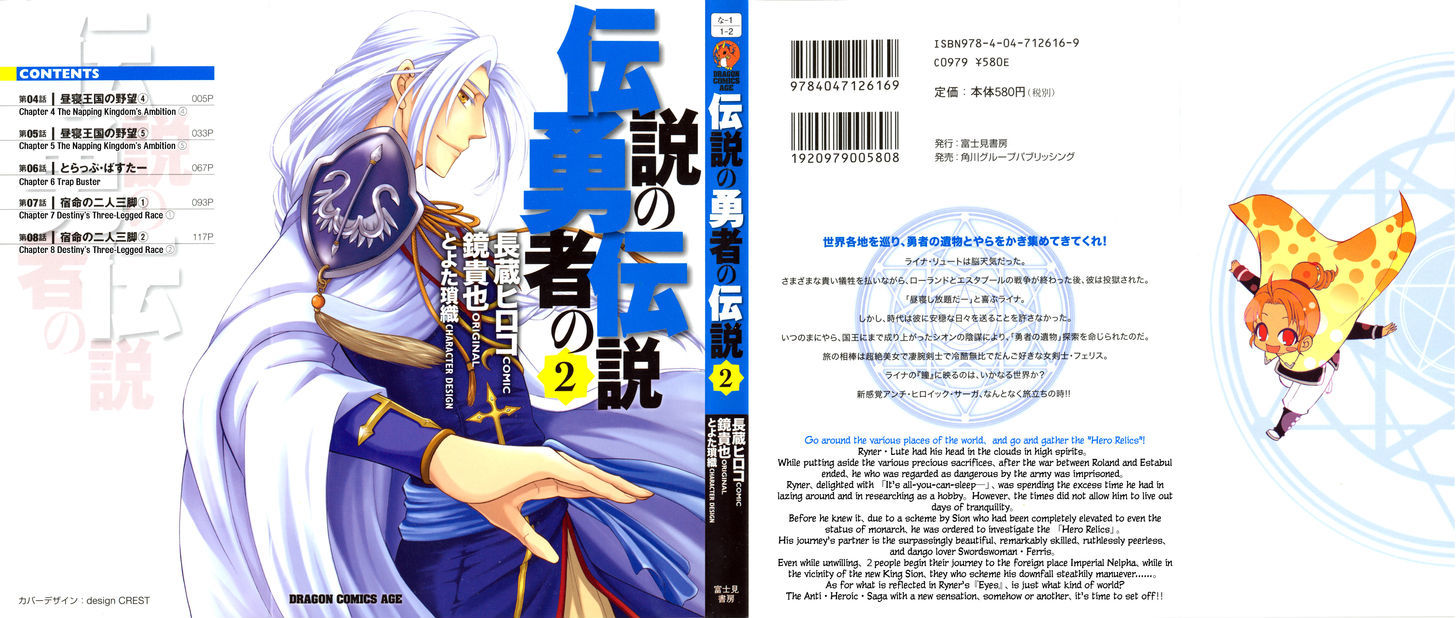 Densetsu no Yuusha no Densetsu Chapter 4 page 2 - Chapter 4 : The Napping Kingdom's Ambition ④