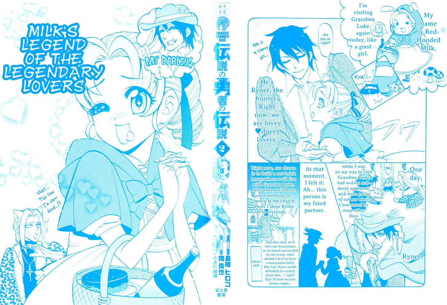 Densetsu no Yuusha no Densetsu Chapter 4 page 3 - Chapter 4 : The Napping Kingdom's Ambition ④