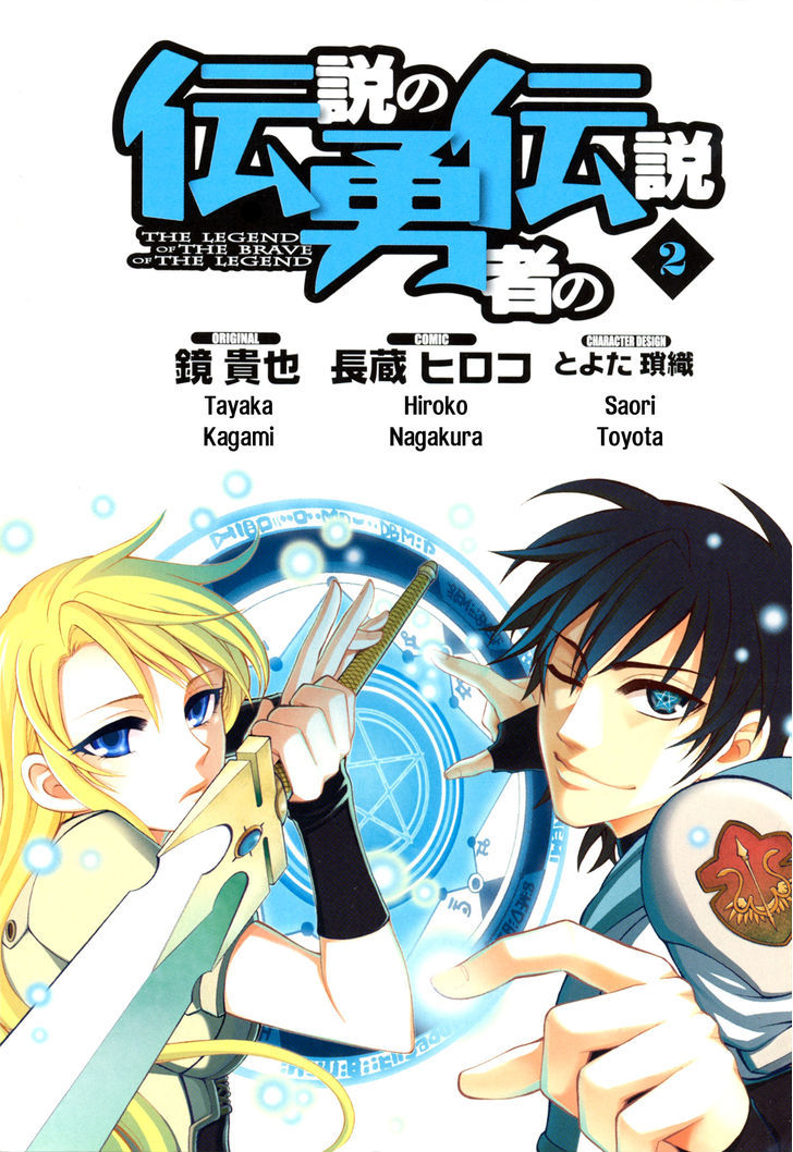 Densetsu no Yuusha no Densetsu Chapter 4 page 4 - Chapter 4 : The Napping Kingdom's Ambition ④