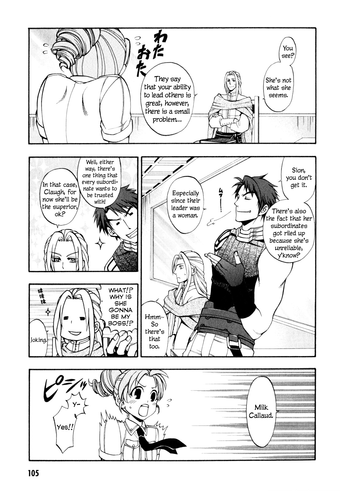 Densetsu no Yuusha no Densetsu Chapter 7 page 14 - Chapter 7 : Destiny's Three-Legged Race ①