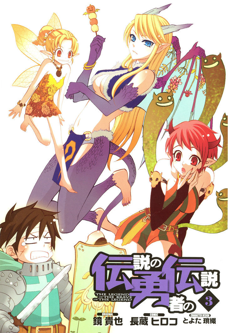 Densetsu no Yuusha no Densetsu Chapter 9 page 4 - Chapter 9 : Destiny's Three-Legged Race ③