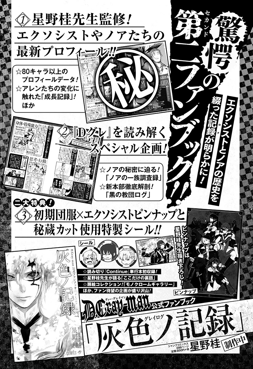 Densetsu no Yuusha no Konkatsu Chapter 13 page 3 - Chapter 13: Love