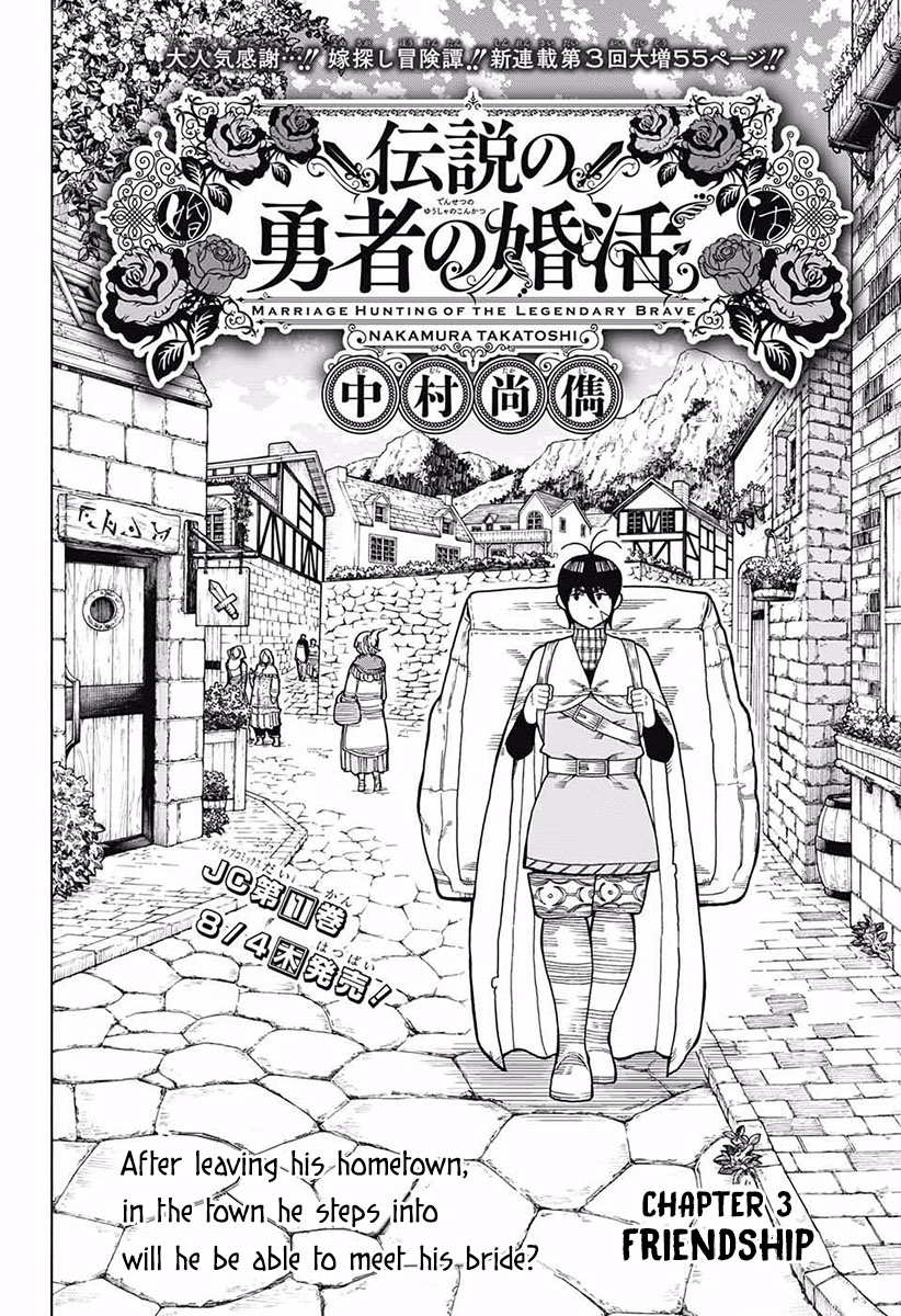 Densetsu no Yuusha no Konkatsu Chapter 3 page 4 - Chapter 3: Friendship