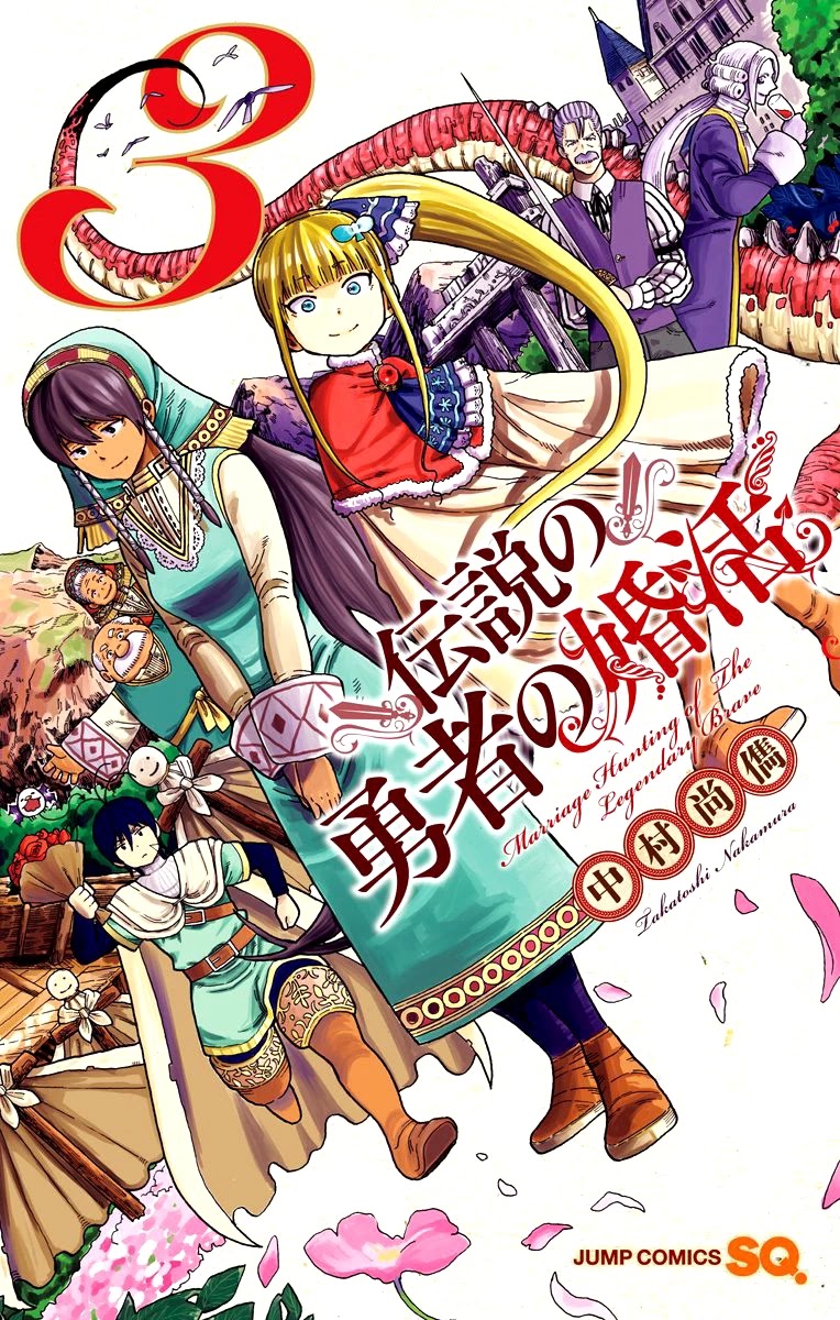 Densetsu no Yuusha no Konkatsu Chapter 8 page 3 - Chapter 8: Promise