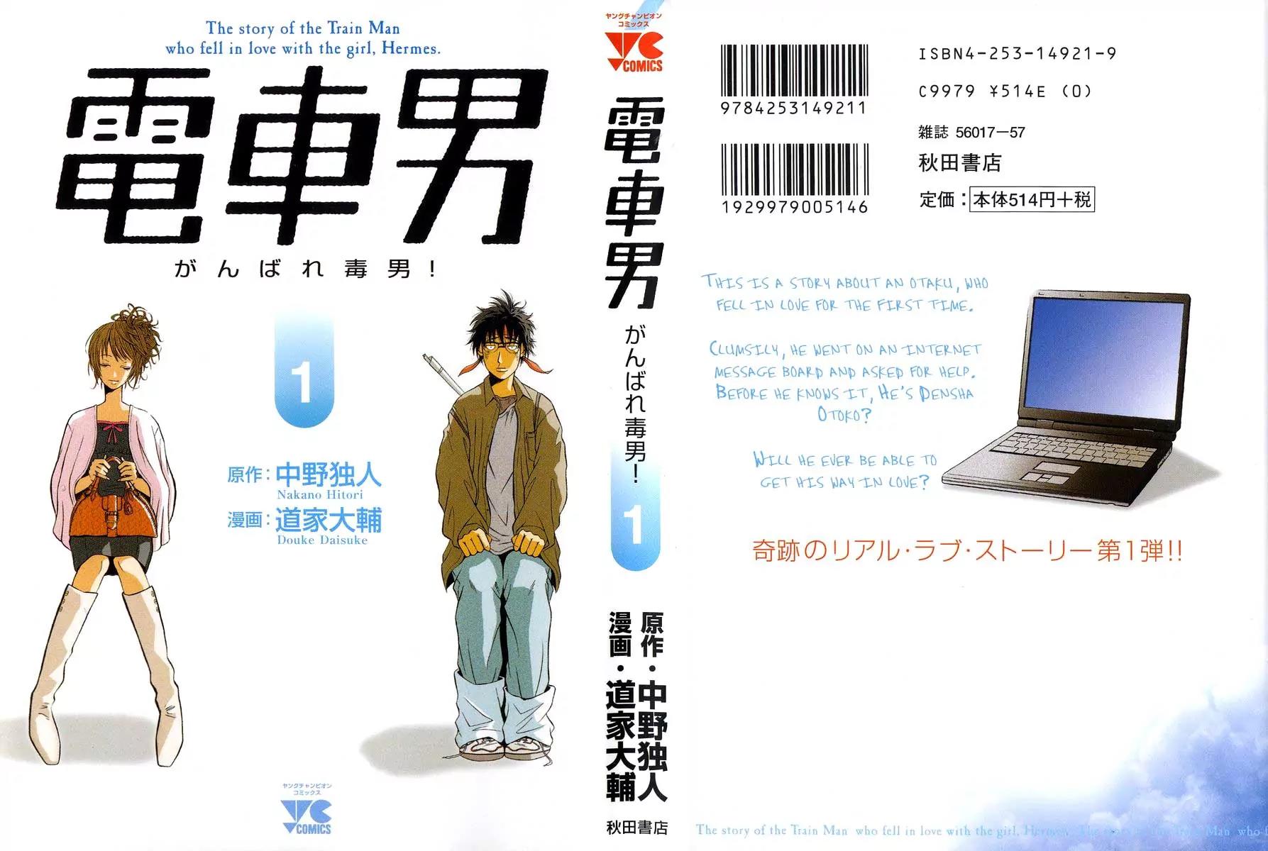 Densha Otoko: Gambare Doku Otoko Chapter 0 page 2 - Chapter 0: [Prologue] The Meeting