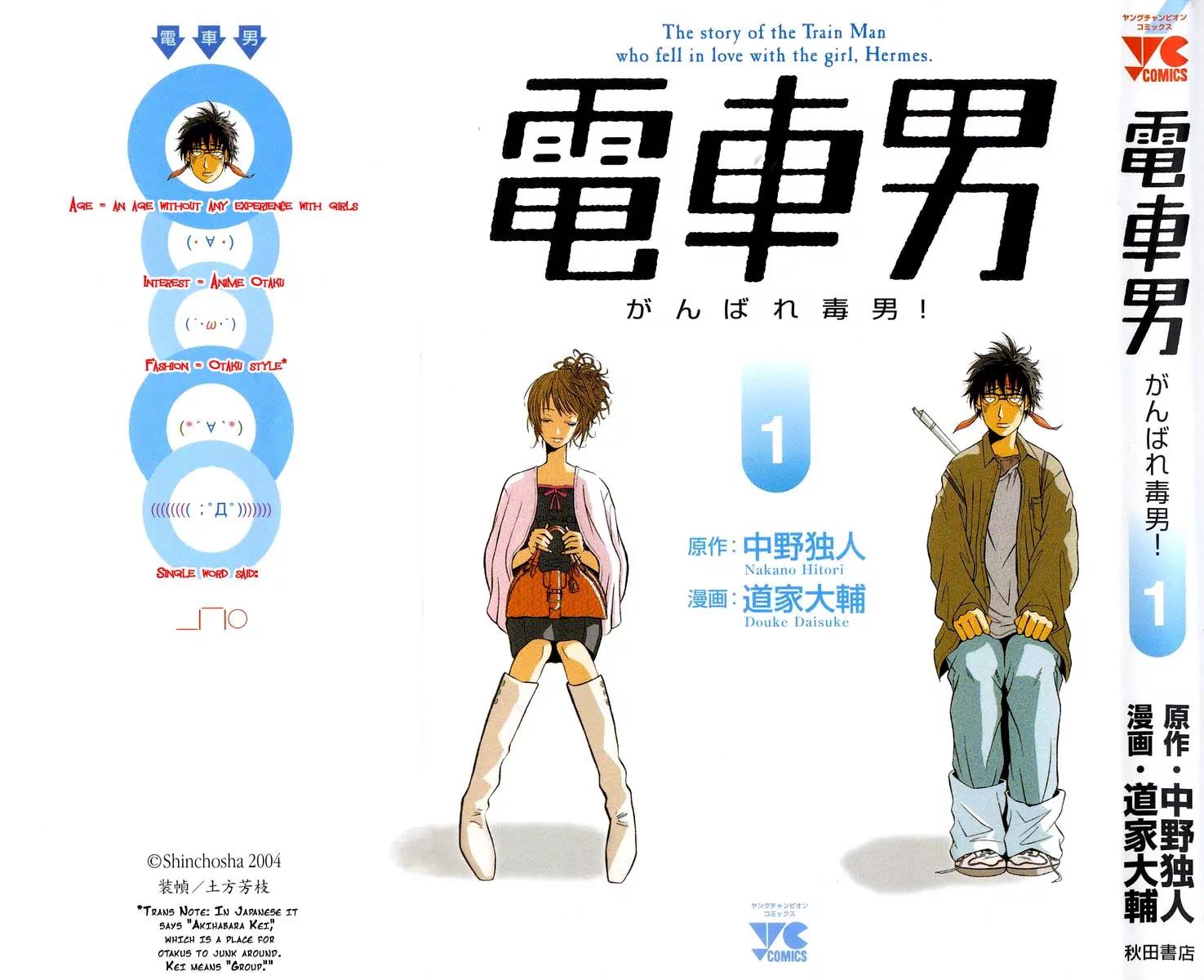 Densha Otoko: Gambare Doku Otoko Chapter 0 page 3 - Chapter 0: [Prologue] The Meeting