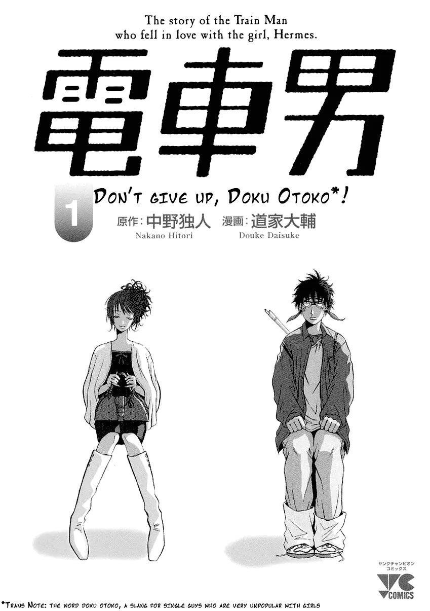 Densha Otoko: Gambare Doku Otoko Chapter 0 page 4 - Chapter 0: [Prologue] The Meeting