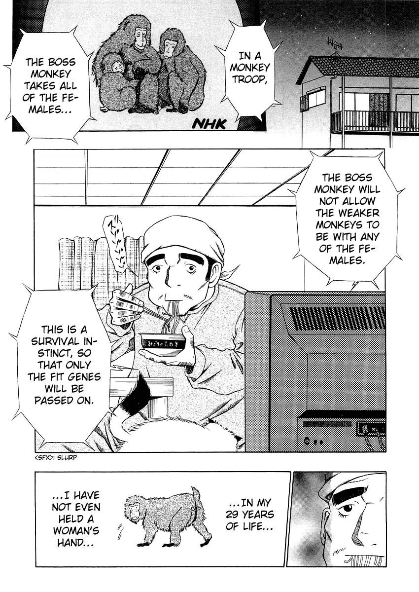 Densha Otoko: Gambare Doku Otoko Chapter 1 page 3 - Chapter 1: Is the Single Guy Burning