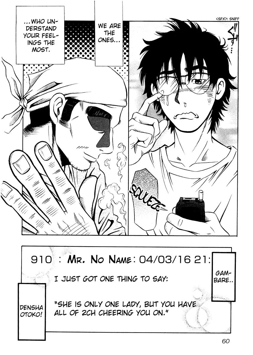 Densha Otoko: Gambare Doku Otoko Chapter 1 page 30 - Chapter 1: Is the Single Guy Burning
