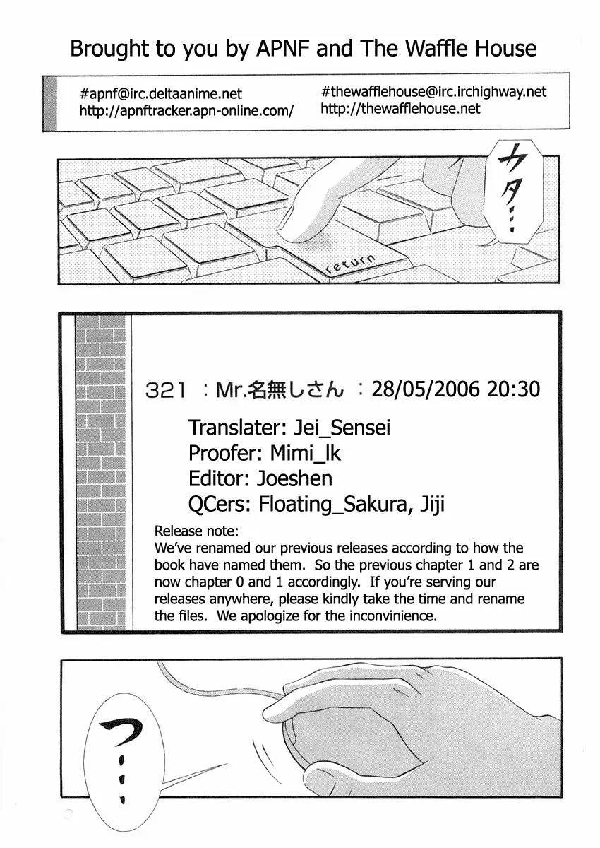 Densha Otoko: Gambare Doku Otoko Chapter 2 page 31 - Chapter 2: One Small Step for a Normal Man, One Giant Leap for an Otaku!!