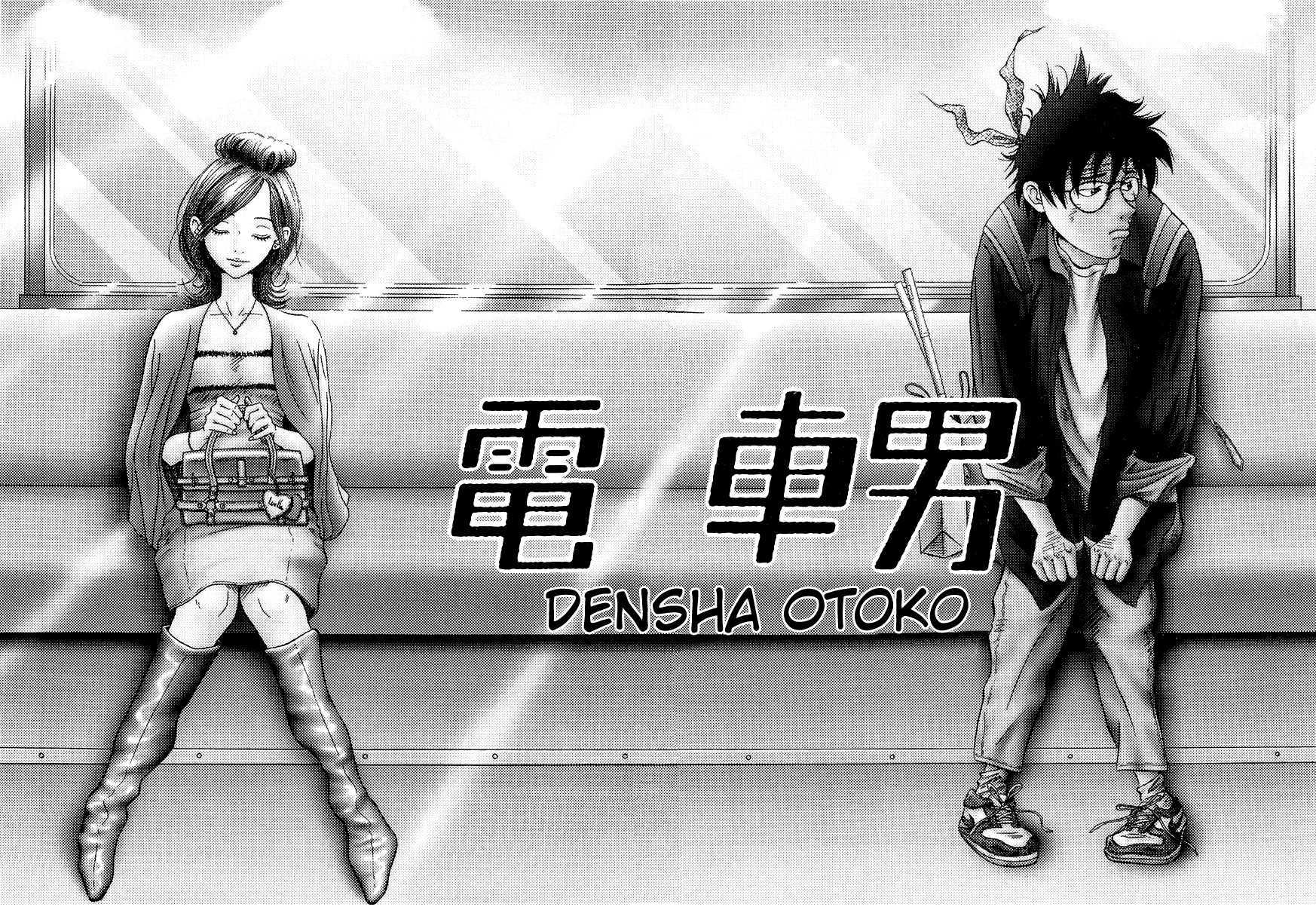 Densha Otoko: Ganbare Doku Otoko! Chapter 0.2 page 10 - Chapter 0 v2 : [Prologue] The Meeting