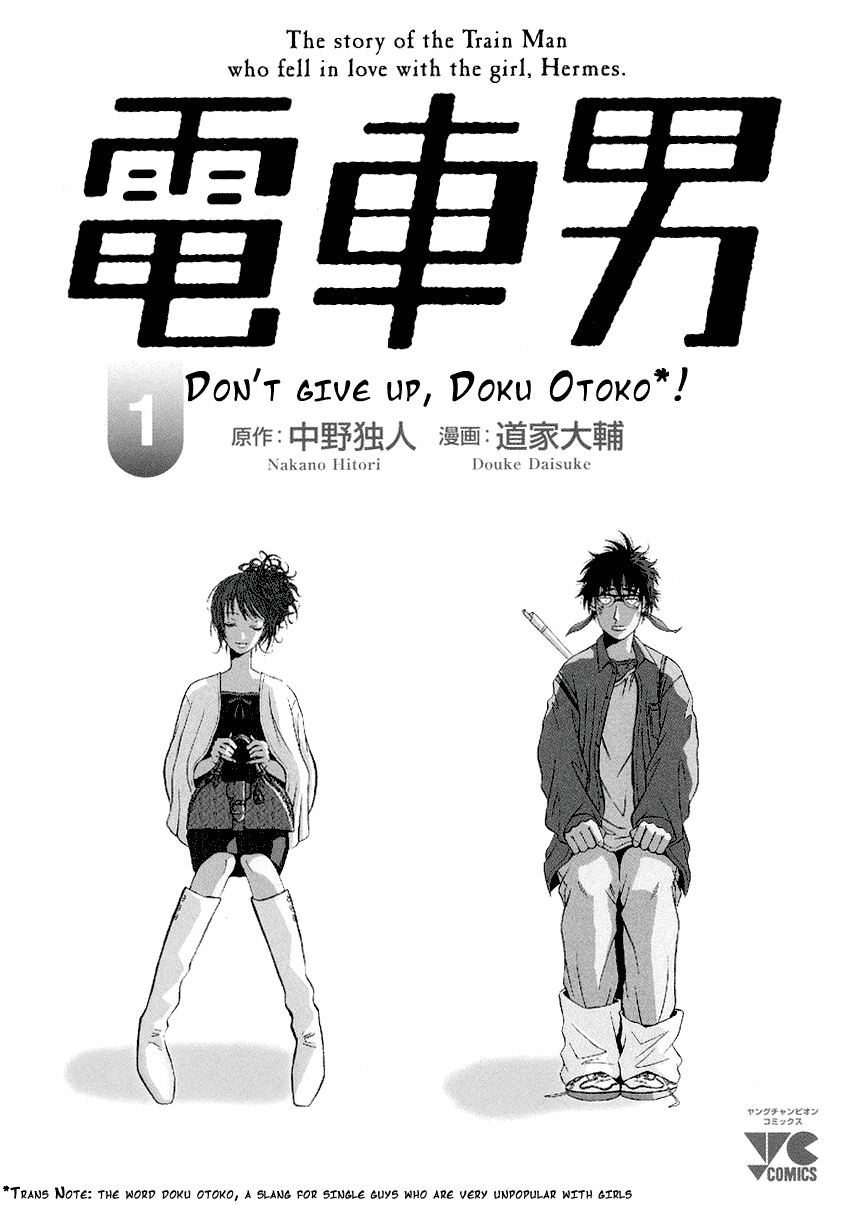 Densha Otoko: Ganbare Doku Otoko! Chapter 0.2 page 4 - Chapter 0 v2 : [Prologue] The Meeting