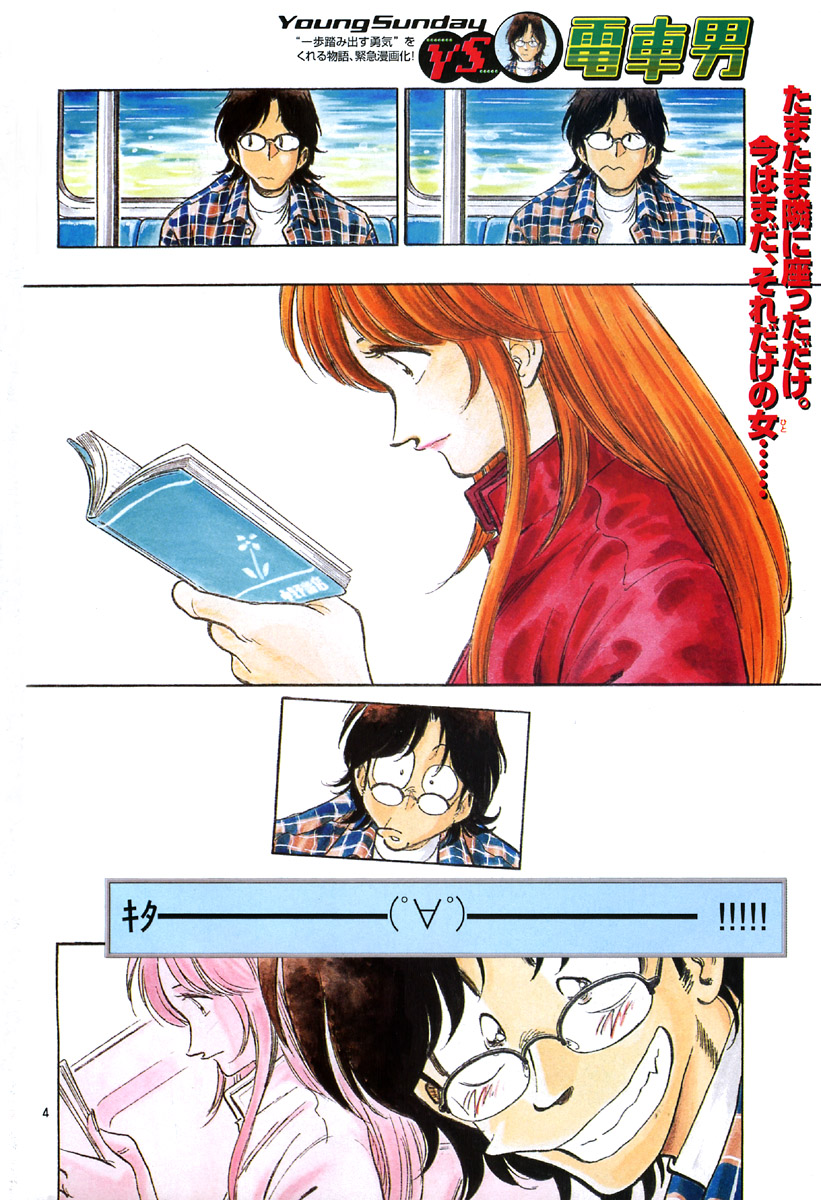 Densha Otoko - Net Hatsu, Kakueki Teisha no Love Story Chapter 1.2 page 13 - Chapter 1 v2 : The Birth of Densha Otoko