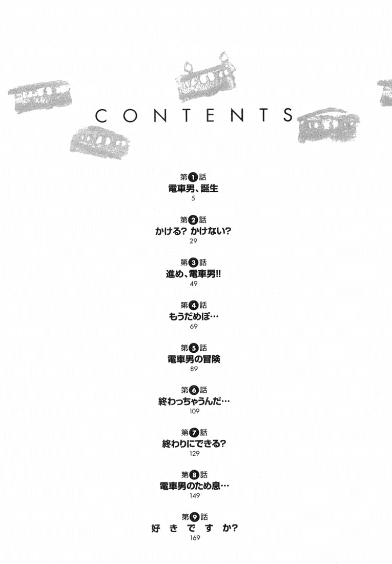 Densha Otoko - Net Hatsu, Kakueki Teisha no Love Story Chapter 1.2 page 6 - Chapter 1 v2 : The Birth of Densha Otoko