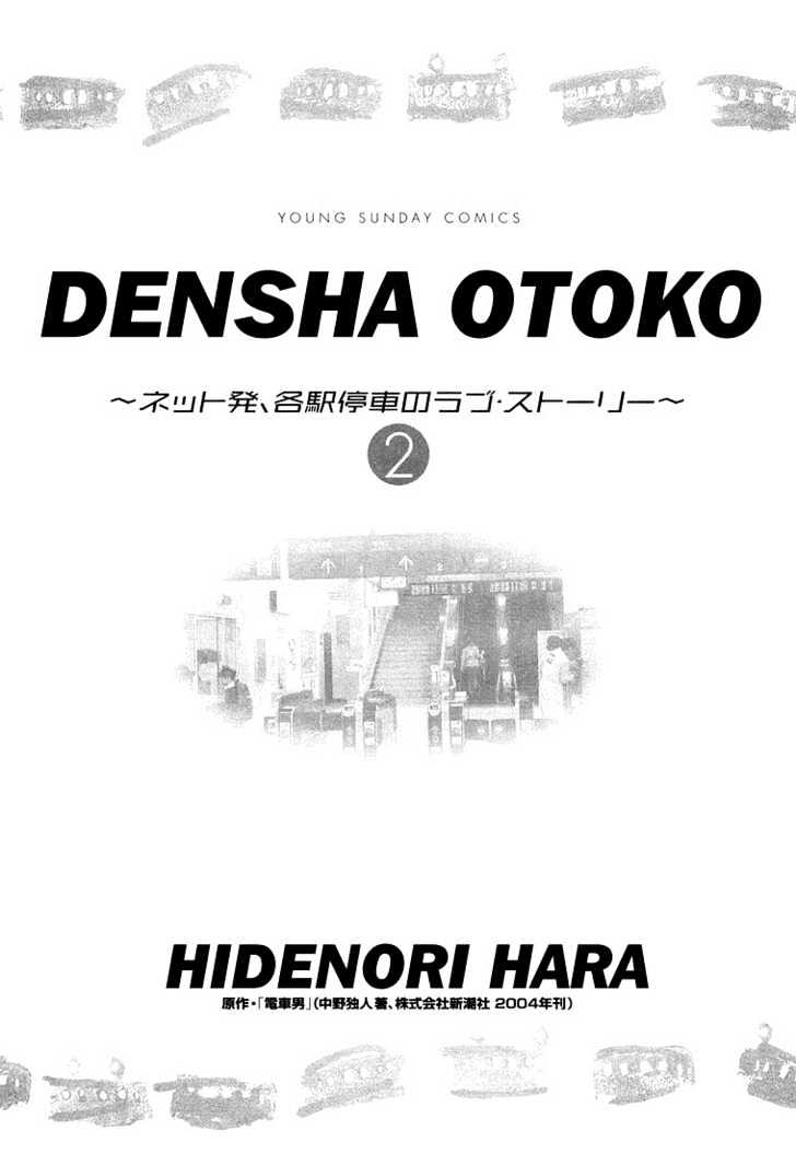 Densha Otoko - Net Hatsu, Kakueki Teisha no Love Story Chapter 10 page 2 - Chapter 10 : Good Job, Densha Otoko