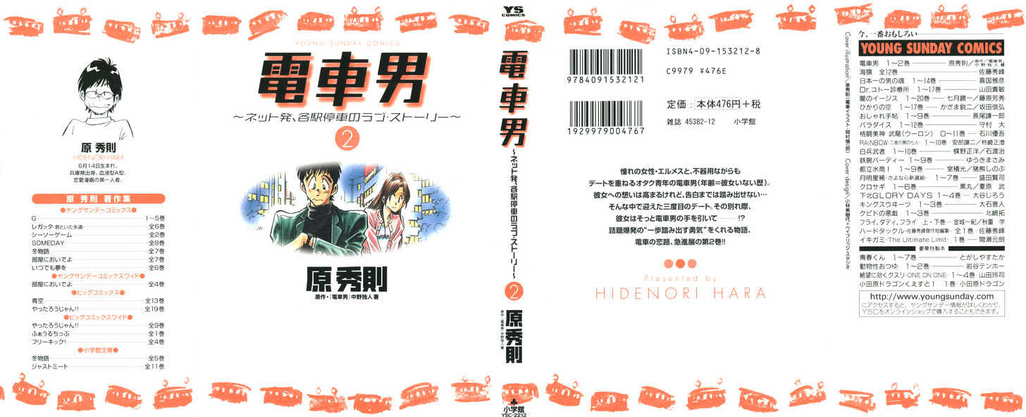 Densha Otoko - Net Hatsu, Kakueki Teisha no Love Story Chapter 10 page 6 - Chapter 10 : Good Job, Densha Otoko